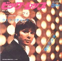 Cliff Richard : Big Ship